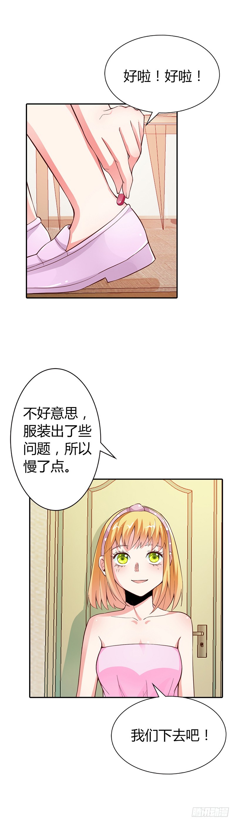 《宝贝你好甜嗜血的温柔》哼，顾倾城你个大骗子 第12页