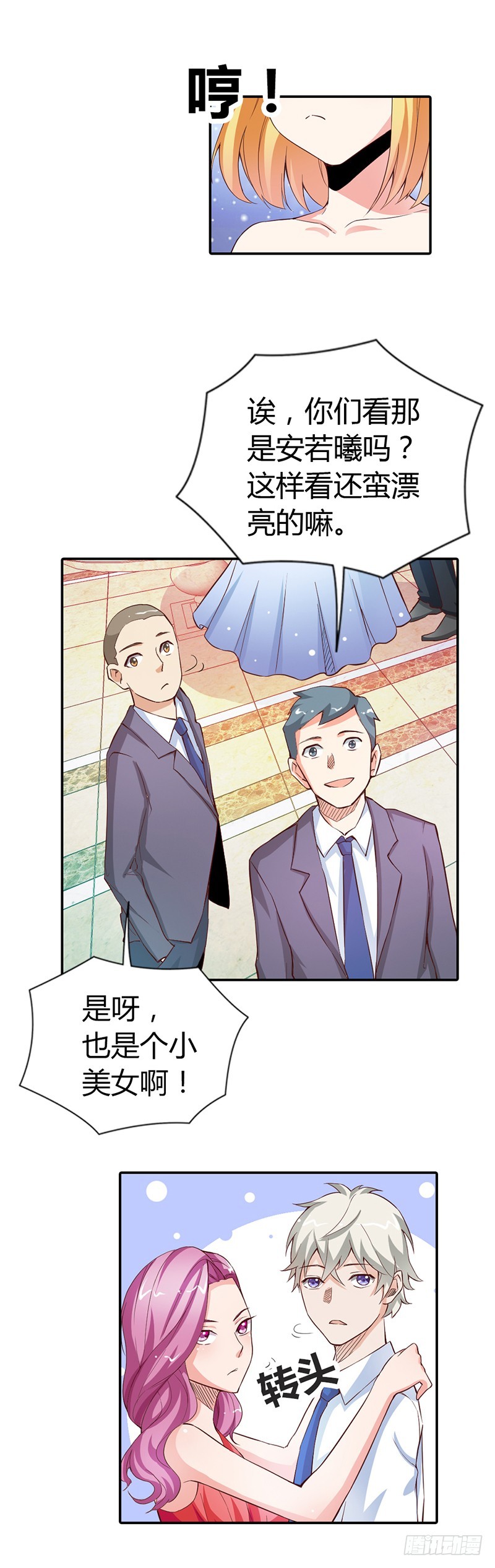 《宝贝你好甜嗜血的温柔》哼，顾倾城你个大骗子 第14页