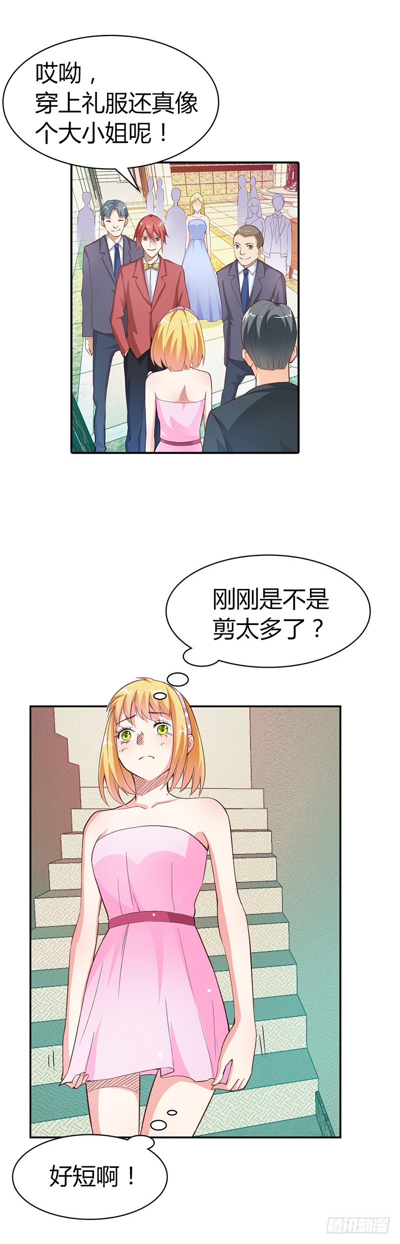 《宝贝你好甜嗜血的温柔》哼，顾倾城你个大骗子 第16页