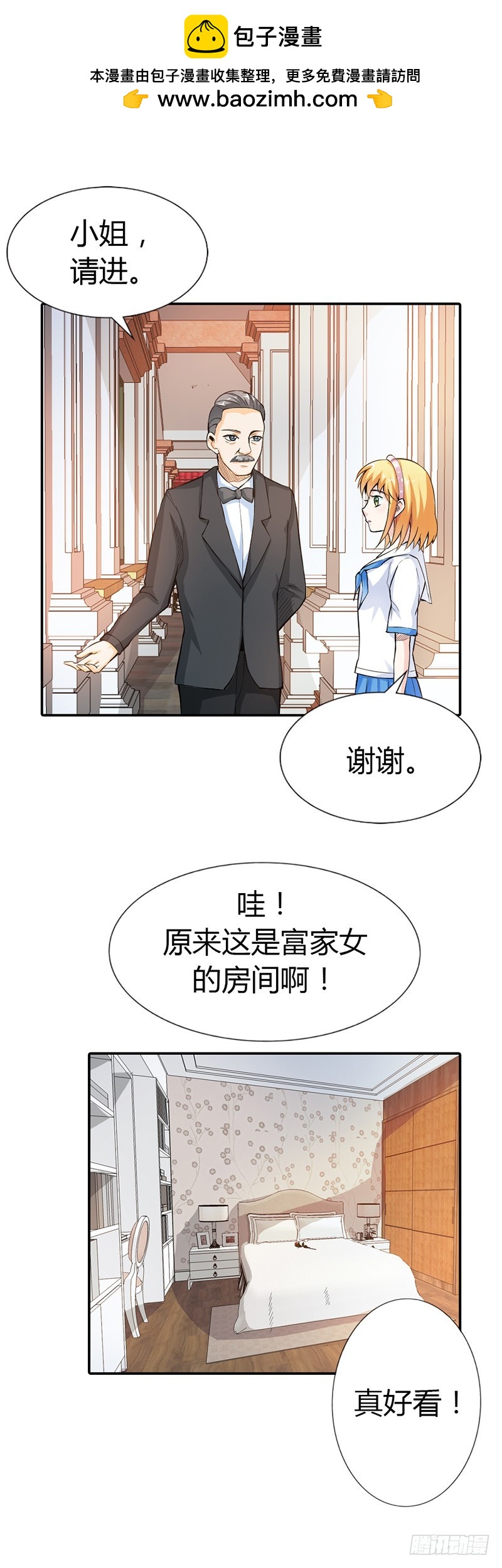 《宝贝你好甜嗜血的温柔》哼，顾倾城你个大骗子 第2页