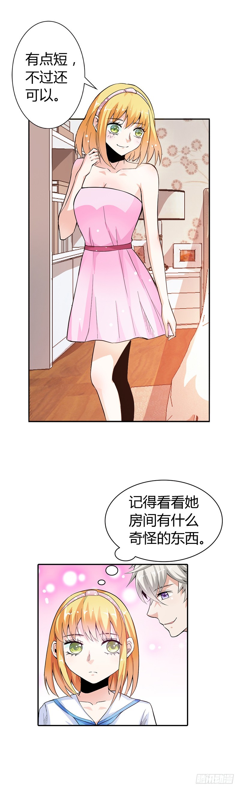《宝贝你好甜嗜血的温柔》哼，顾倾城你个大骗子 第7页
