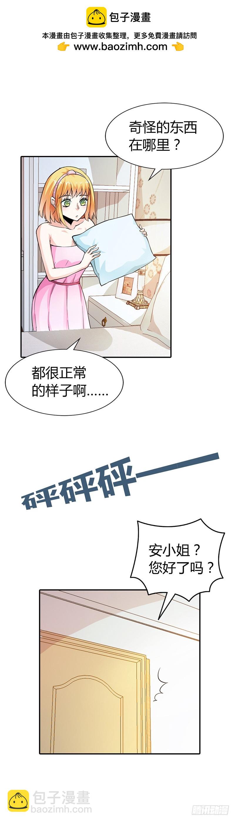 《宝贝你好甜嗜血的温柔》哼，顾倾城你个大骗子 第8页
