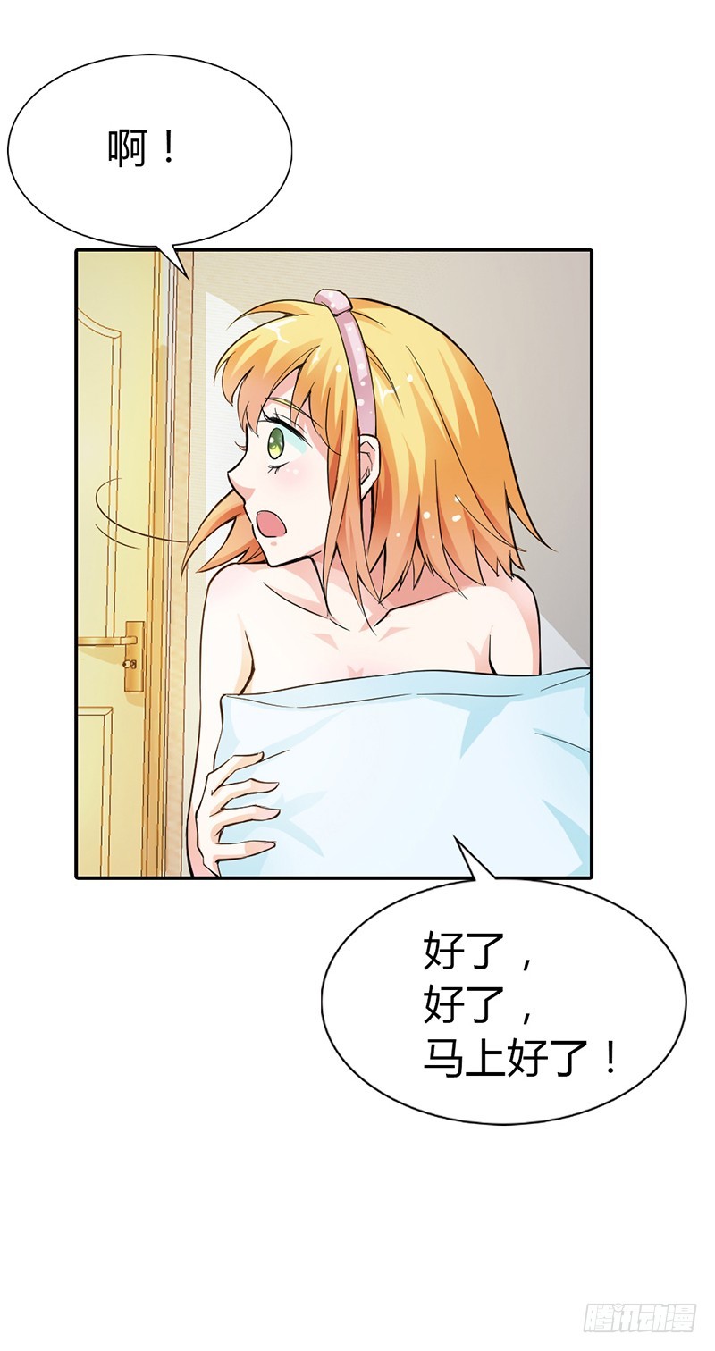 《宝贝你好甜嗜血的温柔》哼，顾倾城你个大骗子 第9页