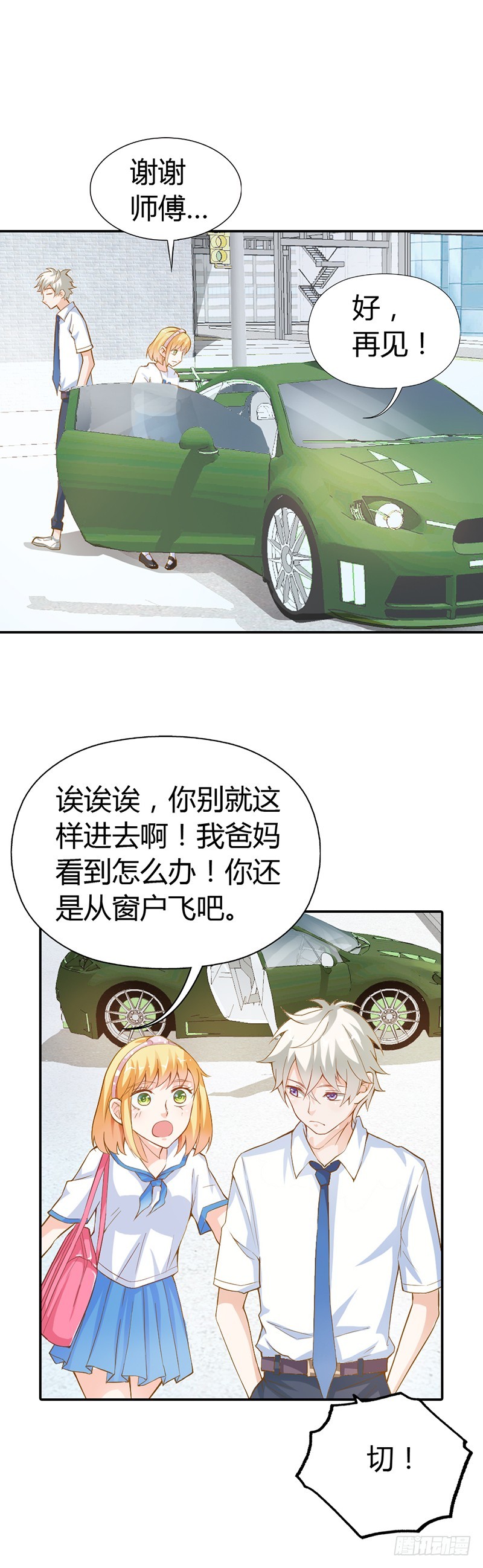 《宝贝你好甜嗜血的温柔》家里就剩我和小傻子了 第10页