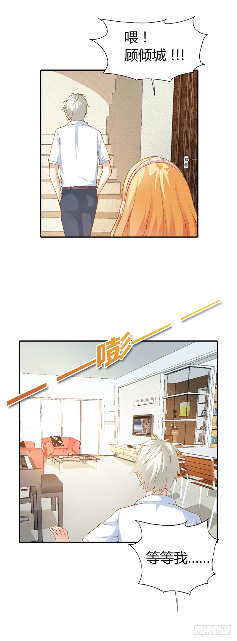 《宝贝你好甜嗜血的温柔》家里就剩我和小傻子了 第11页