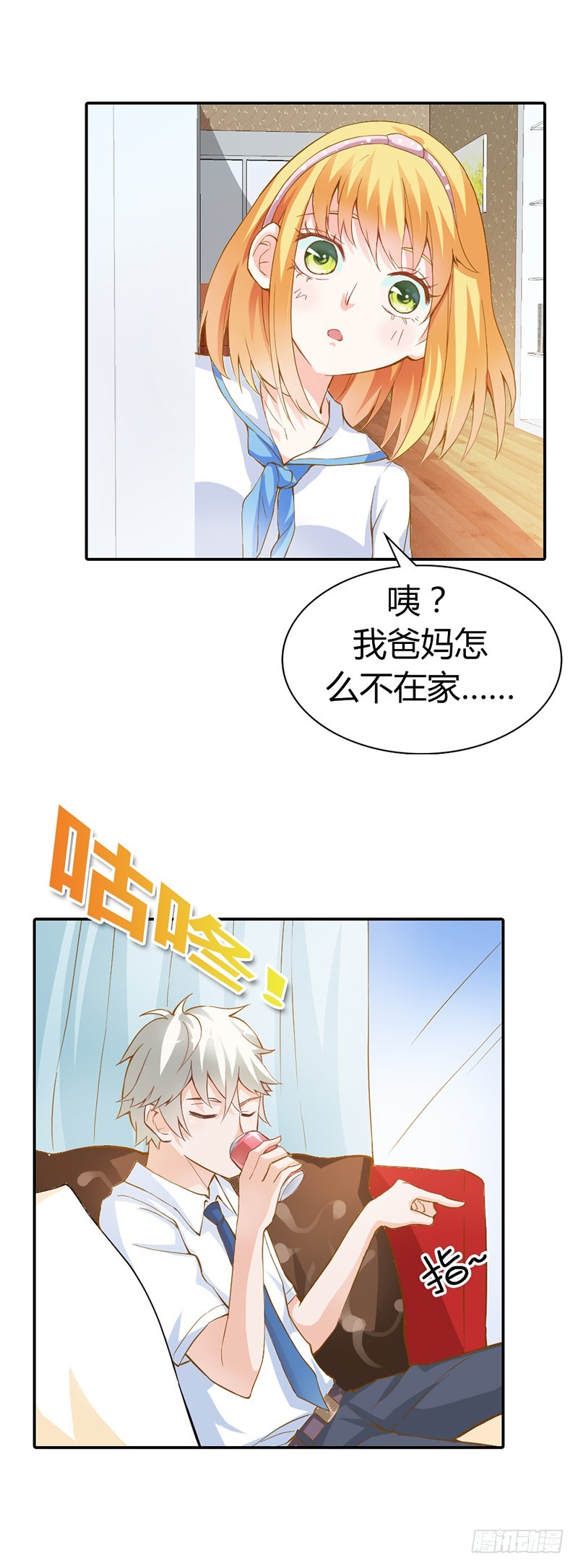 《宝贝你好甜嗜血的温柔》家里就剩我和小傻子了 第12页