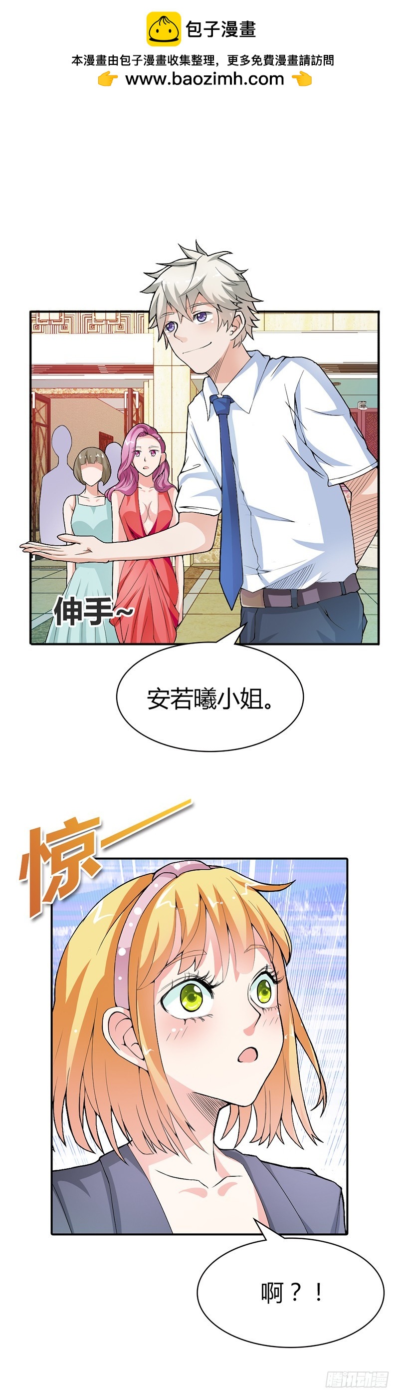 《宝贝你好甜嗜血的温柔》家里就剩我和小傻子了 第2页