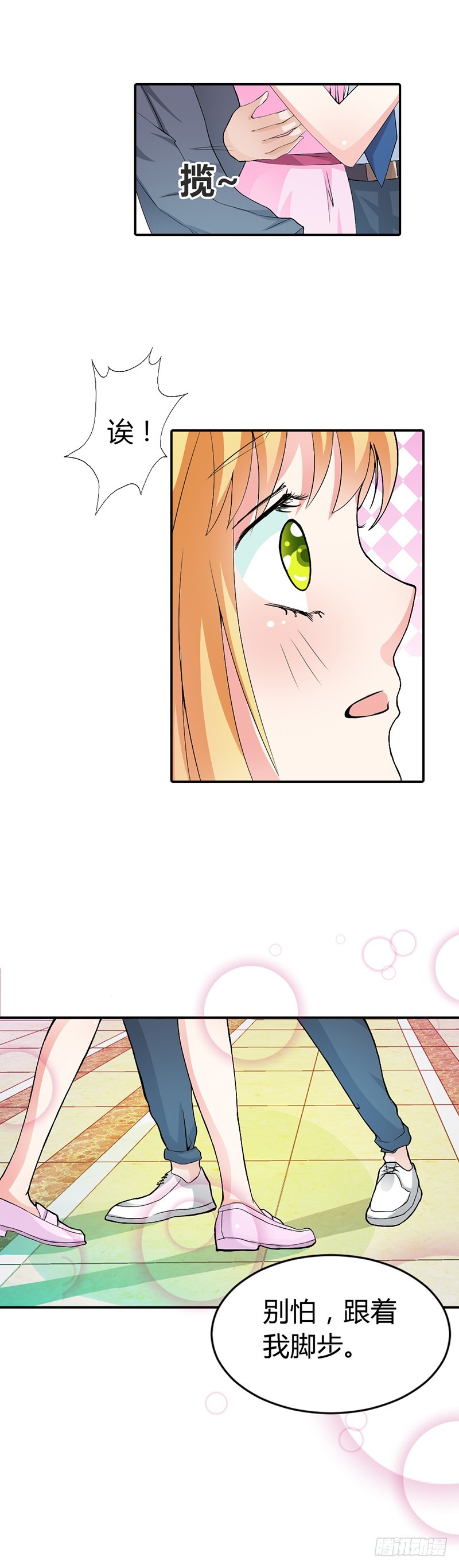 《宝贝你好甜嗜血的温柔》家里就剩我和小傻子了 第4页