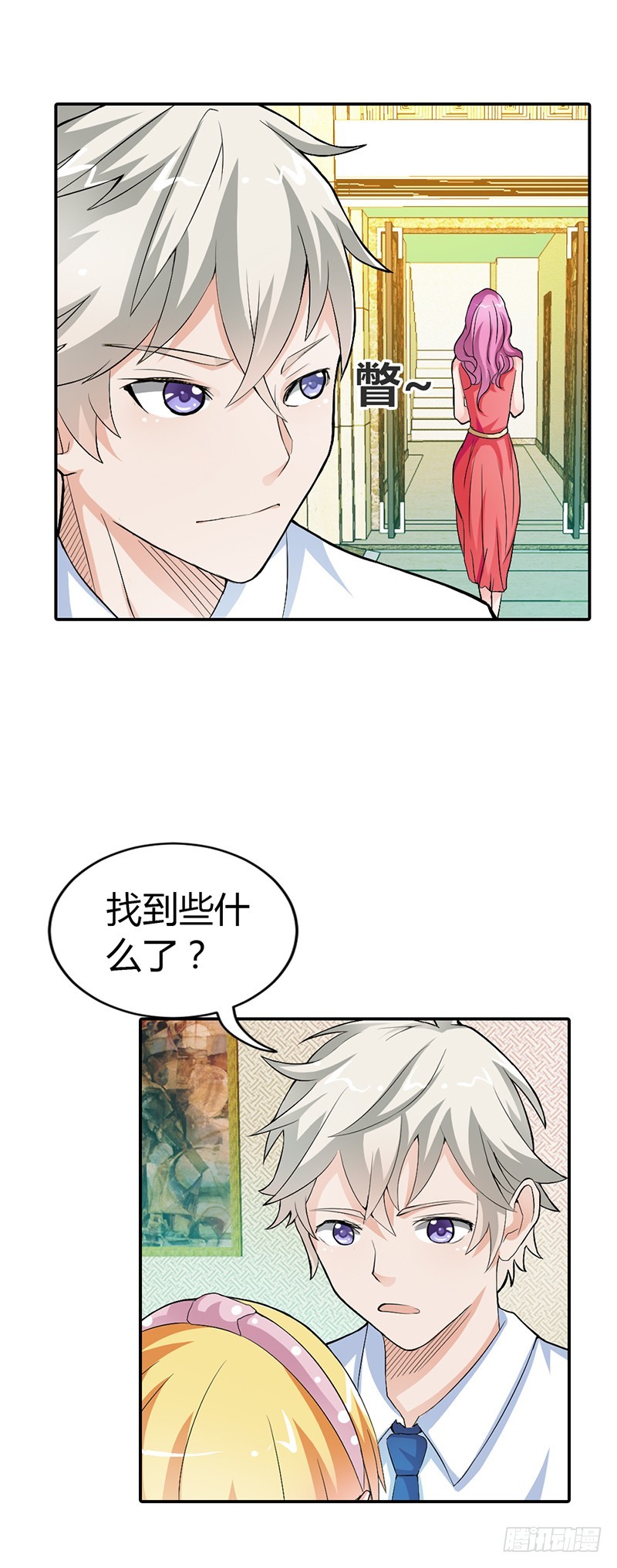 《宝贝你好甜嗜血的温柔》家里就剩我和小傻子了 第6页