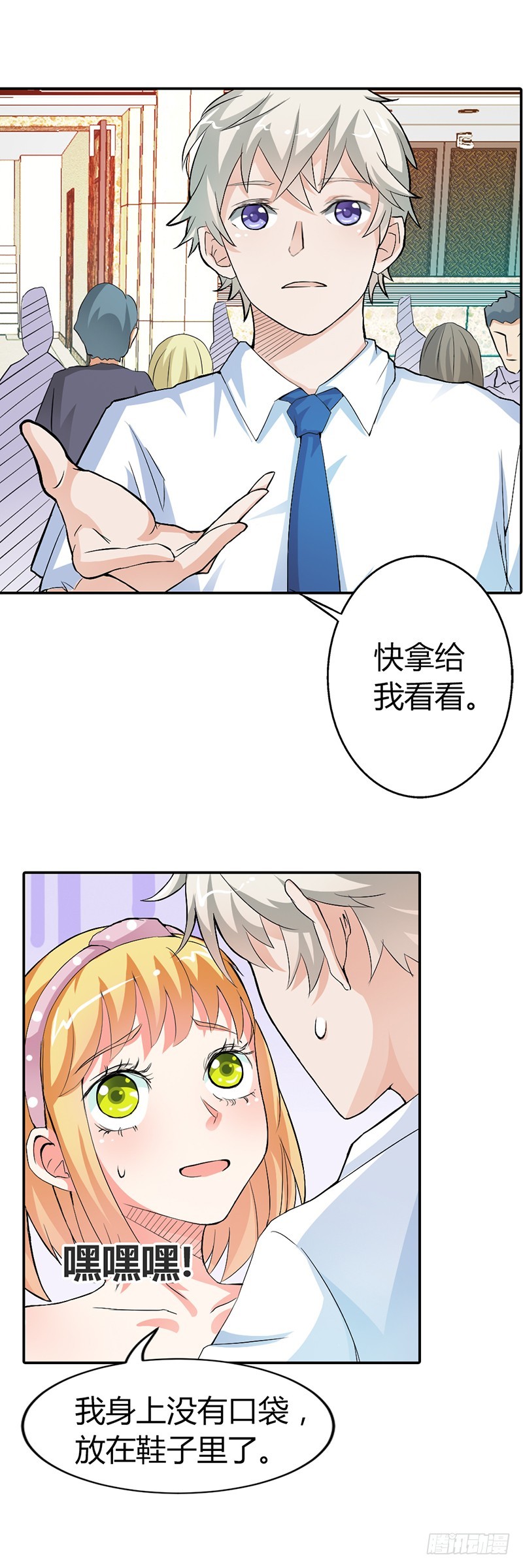 《宝贝你好甜嗜血的温柔》家里就剩我和小傻子了 第8页