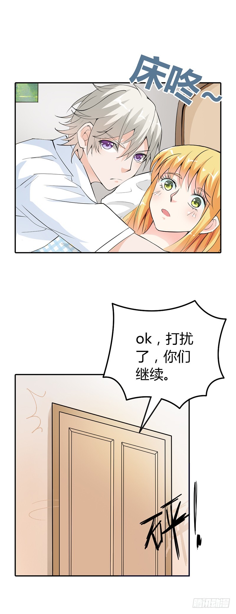 《宝贝你好甜嗜血的温柔》还想再听一次告白吗 第11页