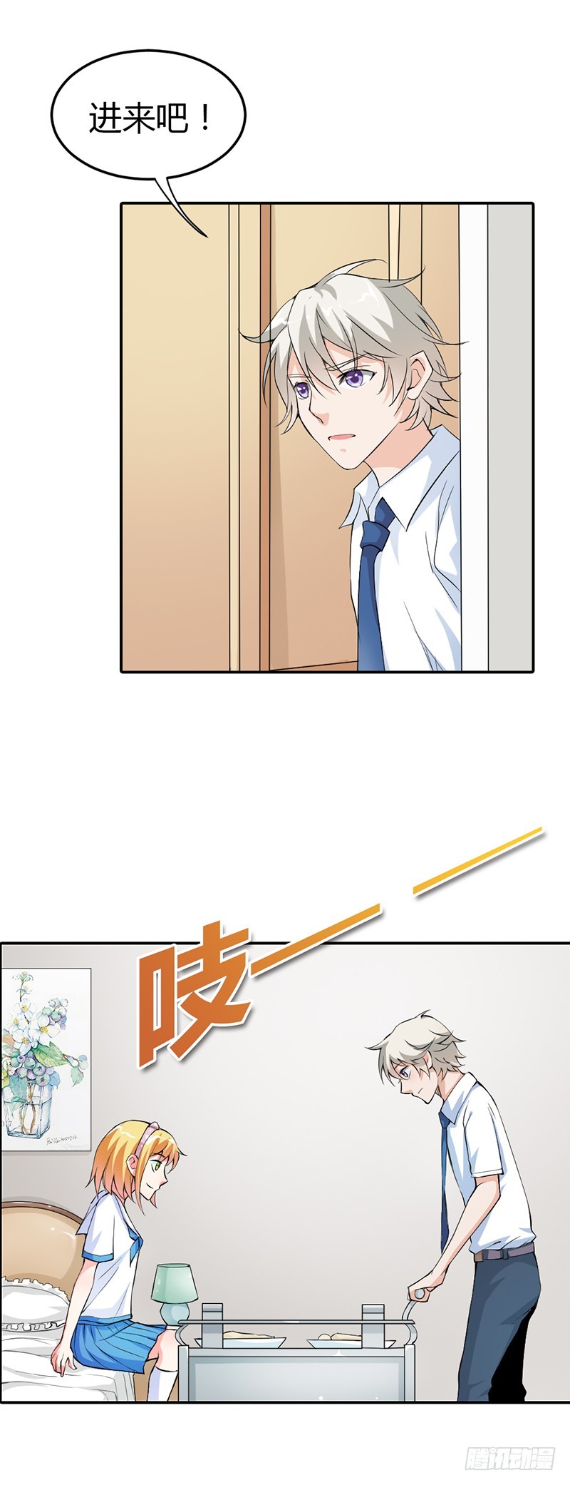 《宝贝你好甜嗜血的温柔》还想再听一次告白吗 第12页