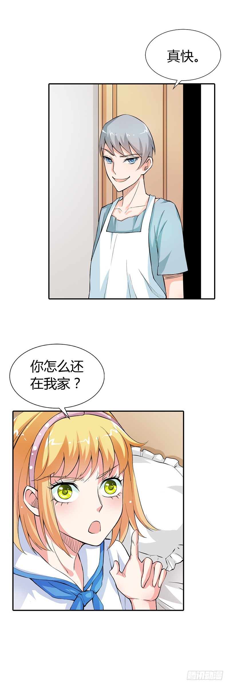 《宝贝你好甜嗜血的温柔》还想再听一次告白吗 第13页