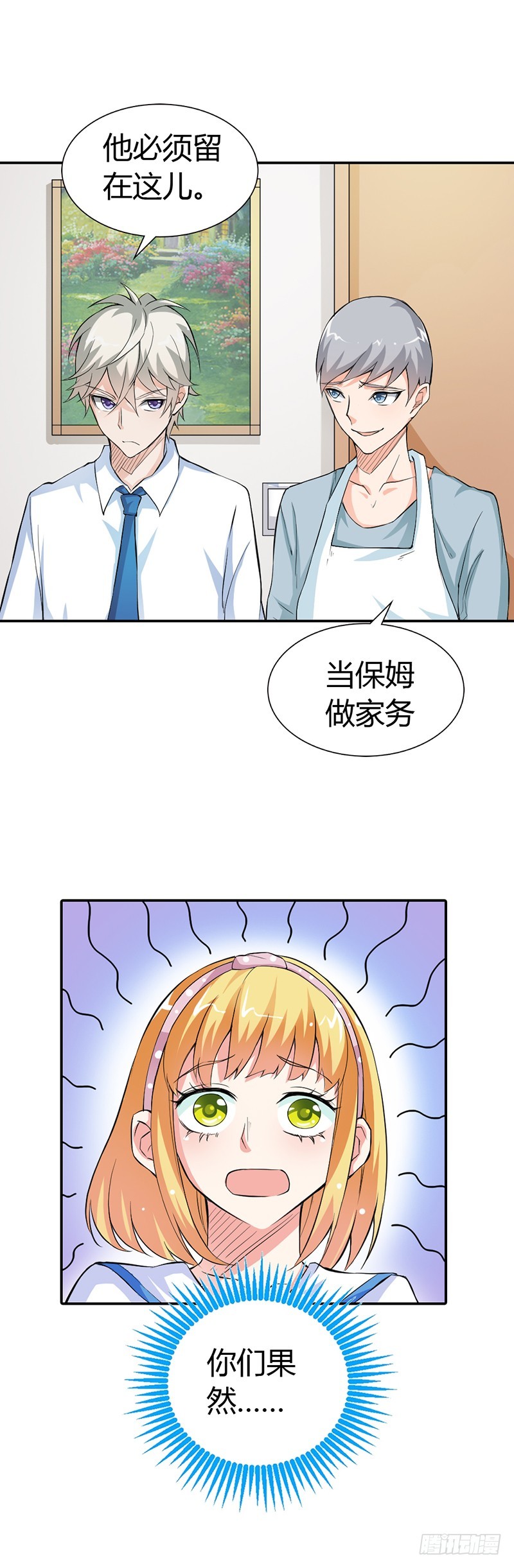 《宝贝你好甜嗜血的温柔》还想再听一次告白吗 第14页