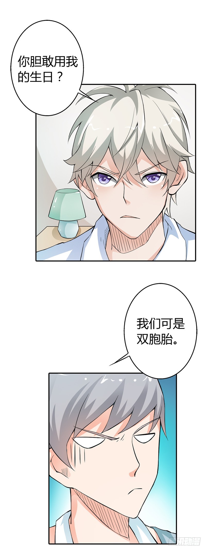 《宝贝你好甜嗜血的温柔》还想再听一次告白吗 第17页