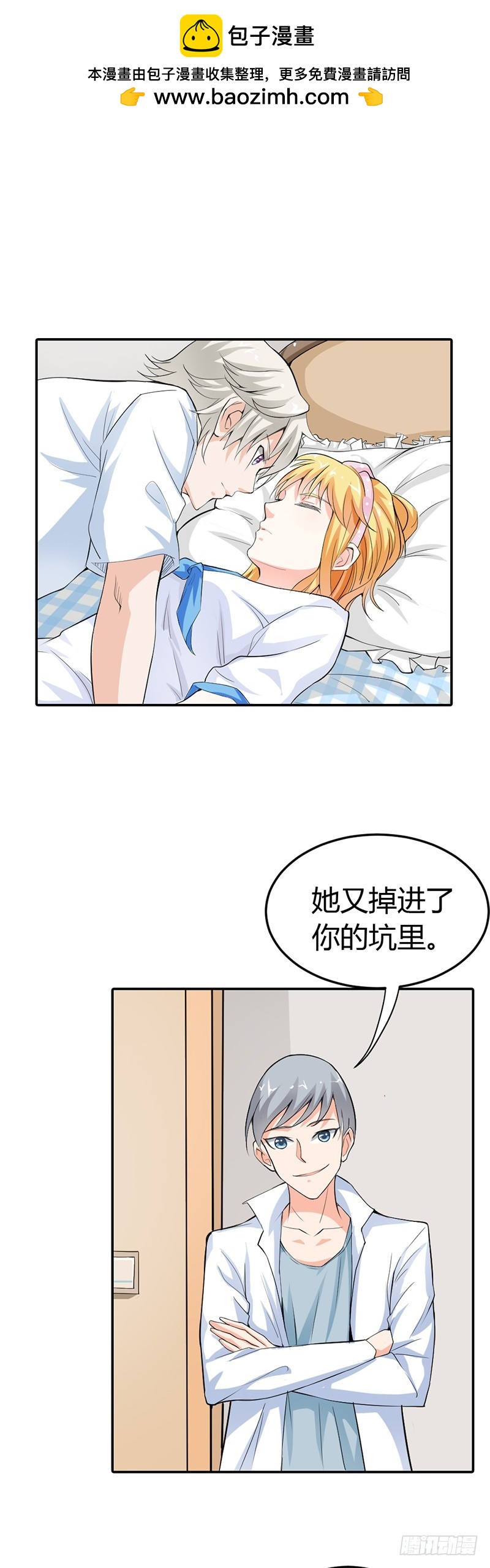 《宝贝你好甜嗜血的温柔》还想再听一次告白吗 第2页