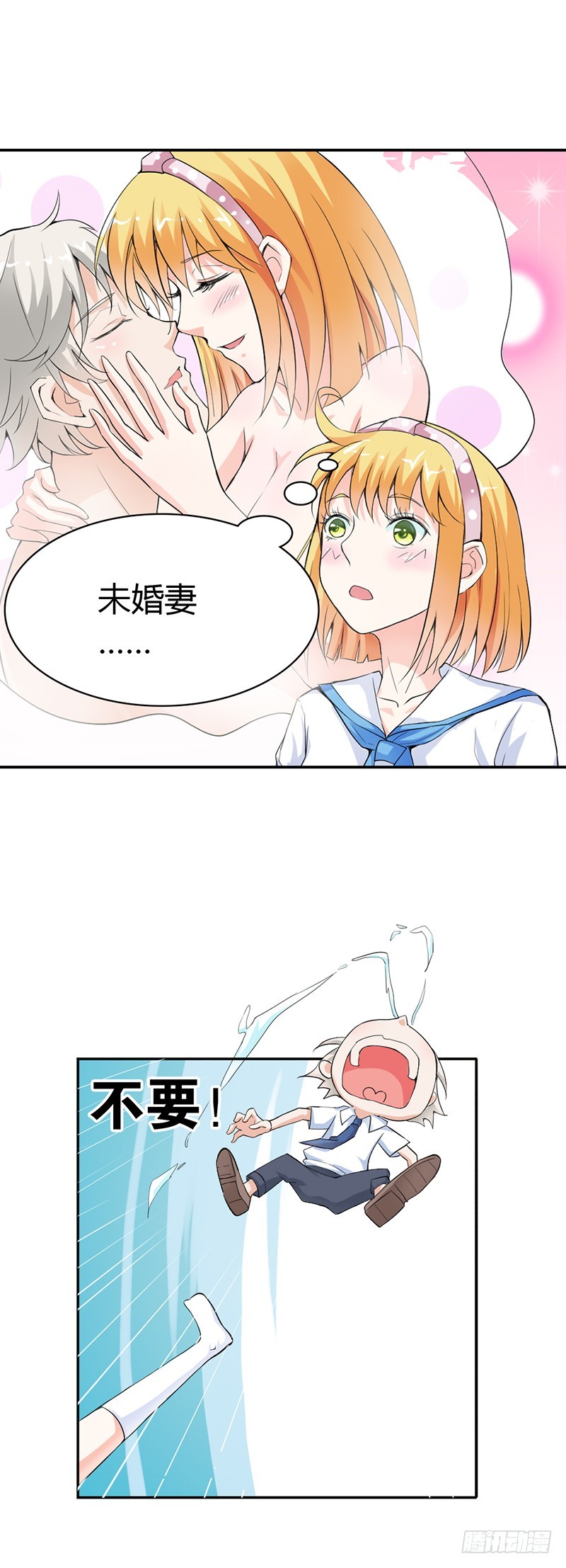 《宝贝你好甜嗜血的温柔》还想再听一次告白吗 第9页