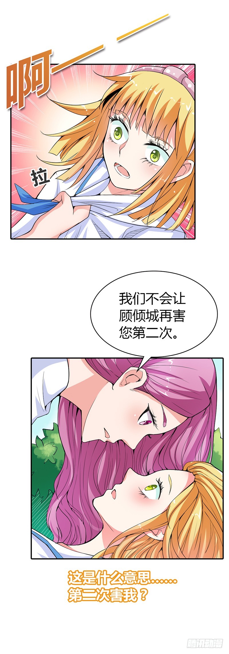 《宝贝你好甜嗜血的温柔》她只吩咐我杀了你 第10页
