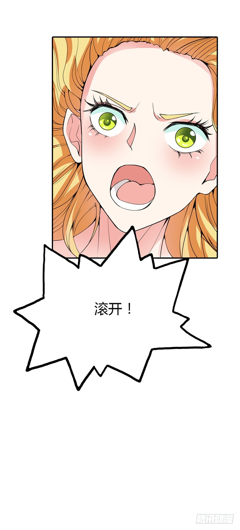 《宝贝你好甜嗜血的温柔》她只吩咐我杀了你 第11页