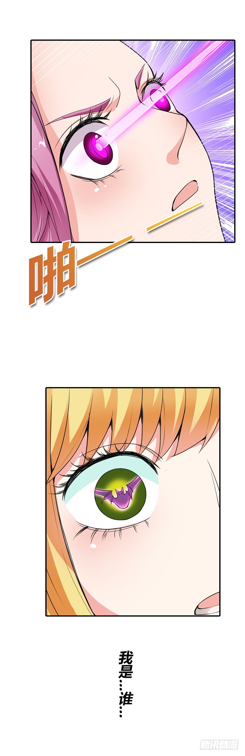 《宝贝你好甜嗜血的温柔》她只吩咐我杀了你 第13页