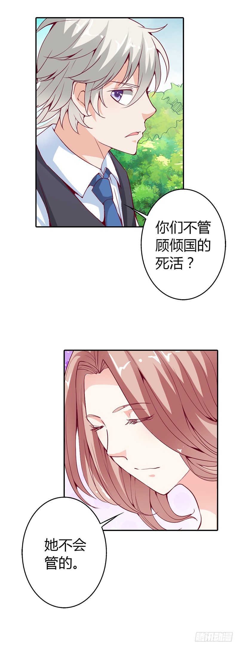 《宝贝你好甜嗜血的温柔》她只吩咐我杀了你 第16页