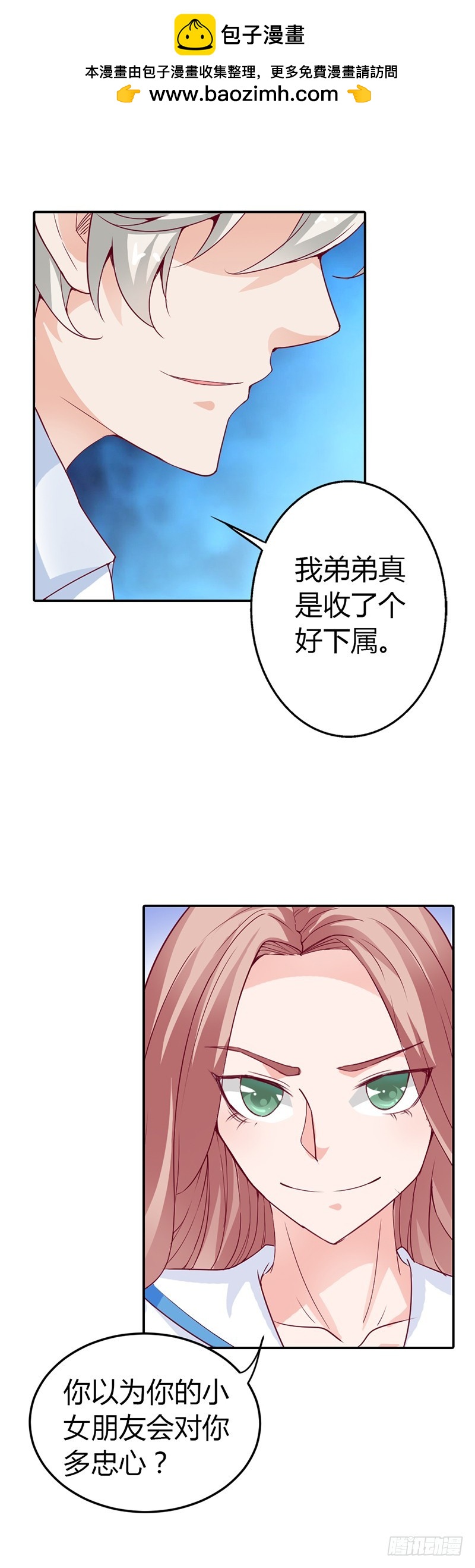 《宝贝你好甜嗜血的温柔》她只吩咐我杀了你 第17页