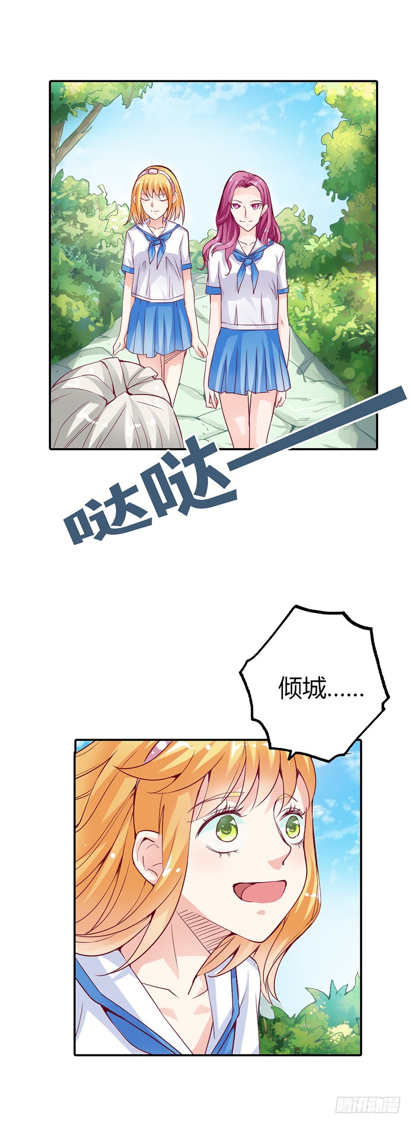 《宝贝你好甜嗜血的温柔》她只吩咐我杀了你 第18页