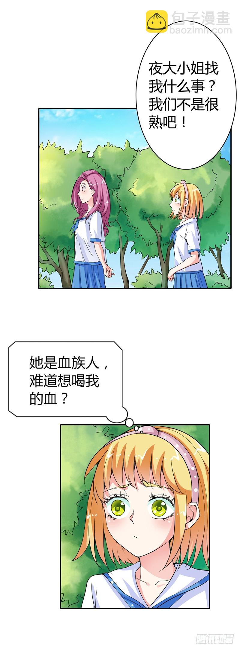 《宝贝你好甜嗜血的温柔》她只吩咐我杀了你 第5页