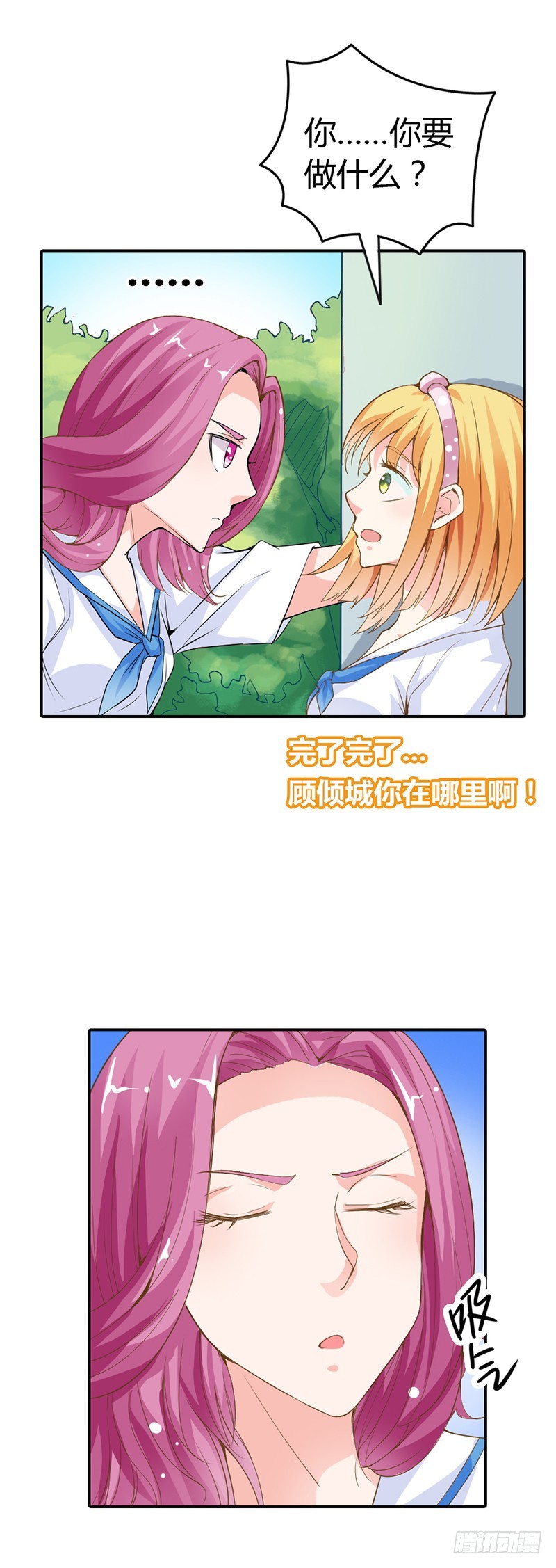 《宝贝你好甜嗜血的温柔》她只吩咐我杀了你 第6页