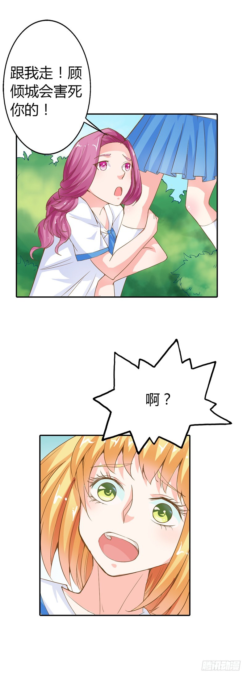 《宝贝你好甜嗜血的温柔》她只吩咐我杀了你 第8页