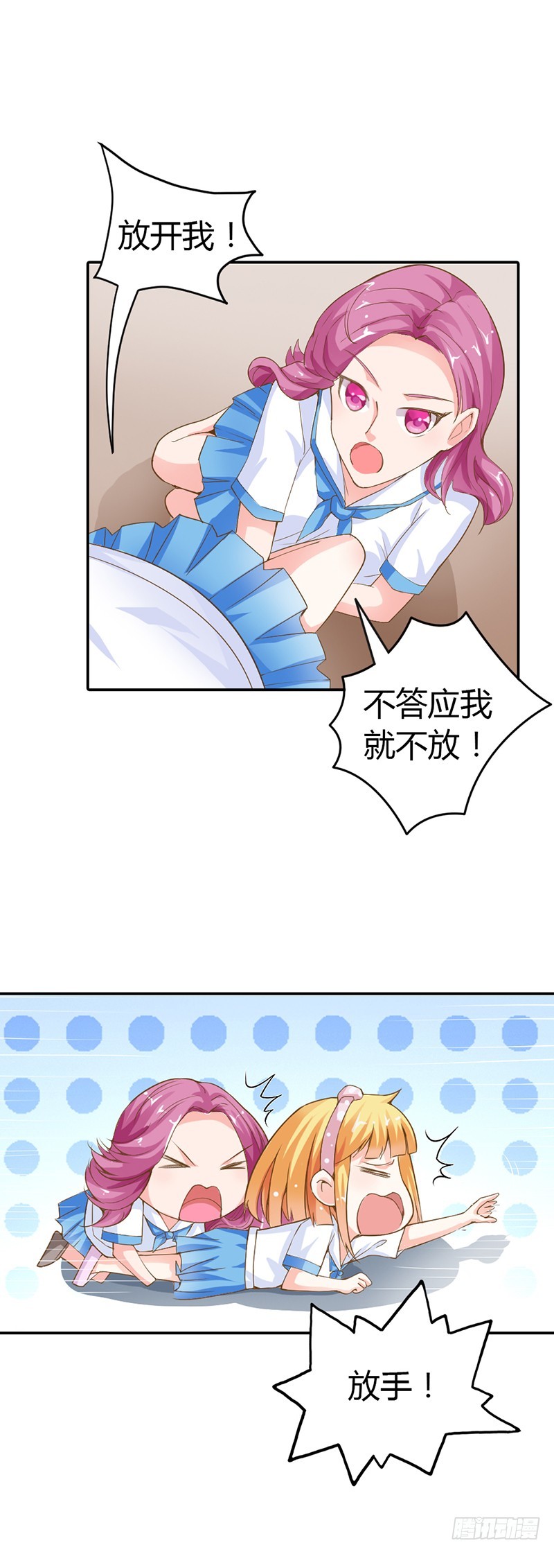 《宝贝你好甜嗜血的温柔》她只吩咐我杀了你 第9页