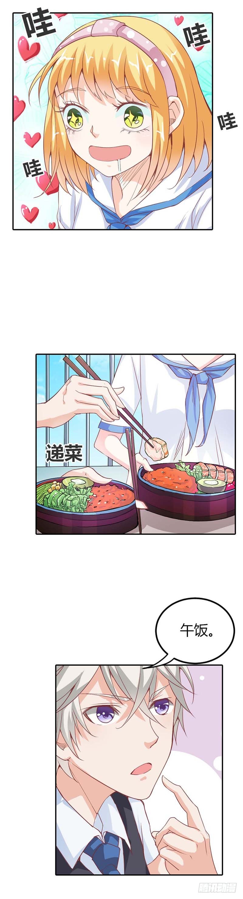 《宝贝你好甜嗜血的温柔》真佩服你送死的勇气 第10页