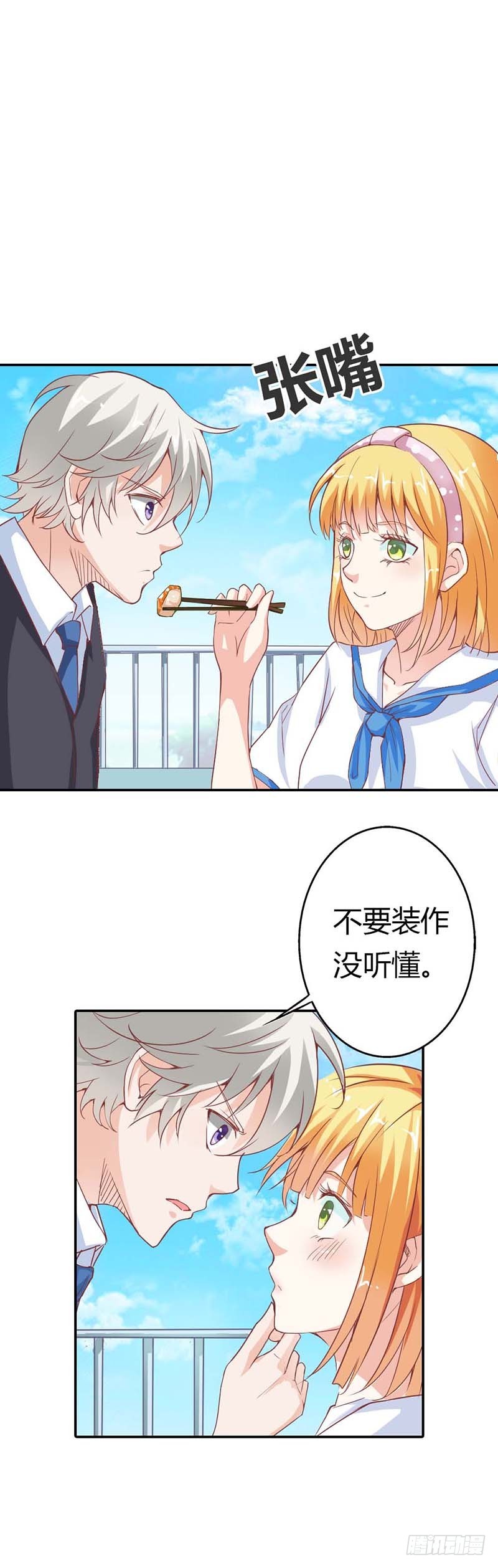 《宝贝你好甜嗜血的温柔》真佩服你送死的勇气 第11页