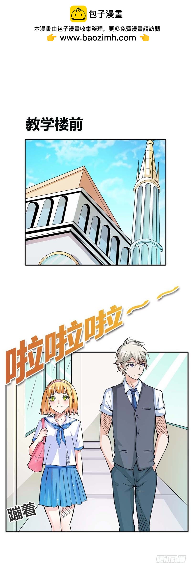 《宝贝你好甜嗜血的温柔》真佩服你送死的勇气 第2页