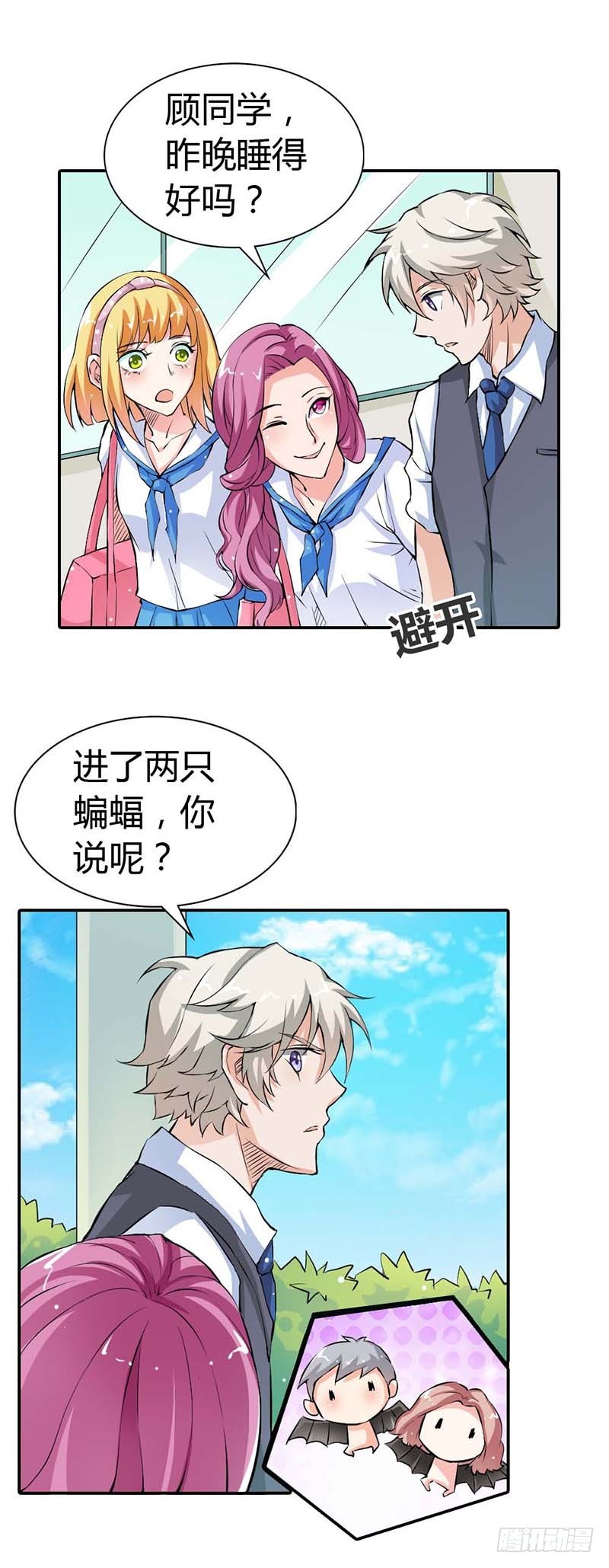 《宝贝你好甜嗜血的温柔》真佩服你送死的勇气 第3页