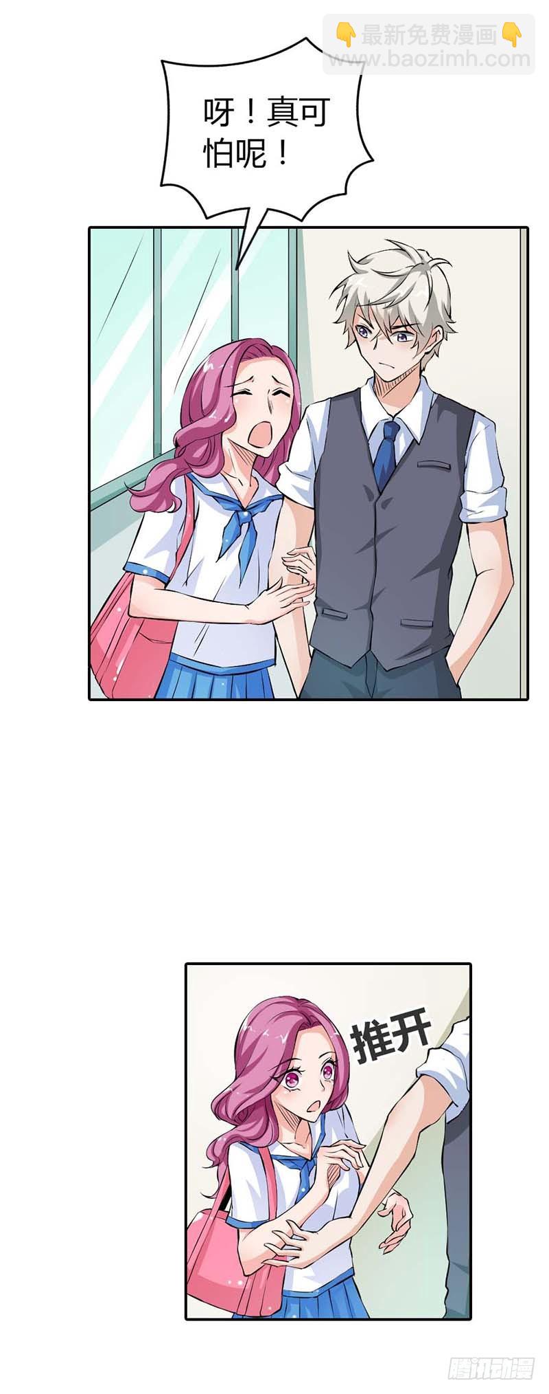 《宝贝你好甜嗜血的温柔》真佩服你送死的勇气 第4页