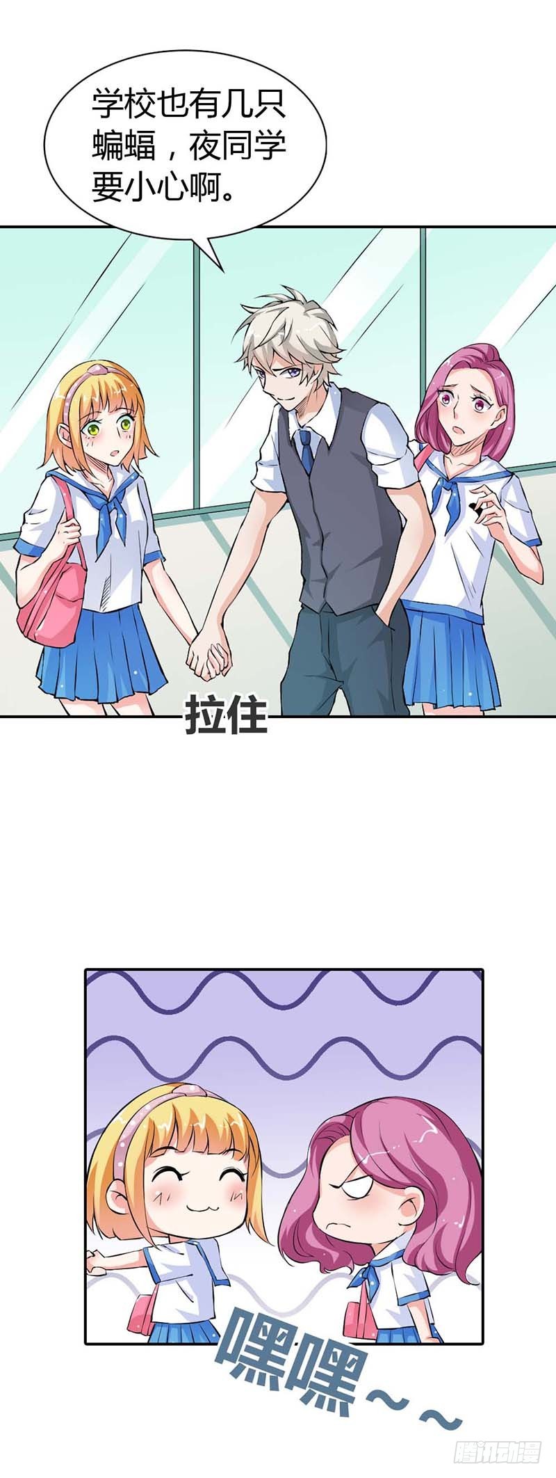 《宝贝你好甜嗜血的温柔》真佩服你送死的勇气 第5页