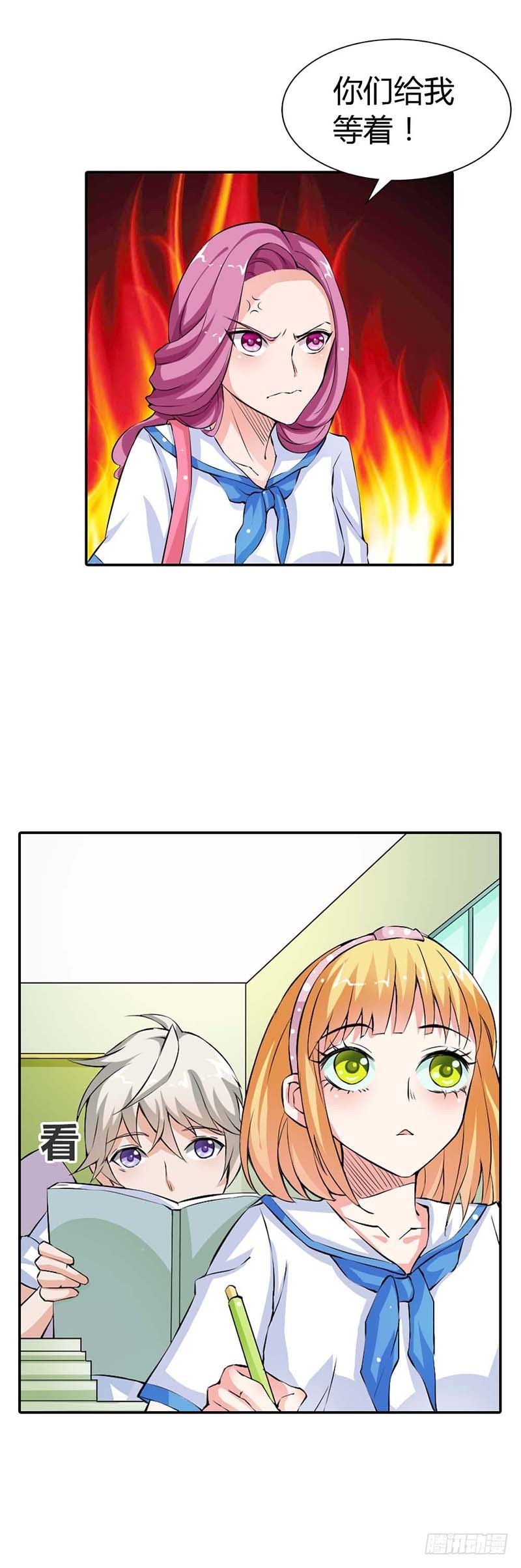 《宝贝你好甜嗜血的温柔》真佩服你送死的勇气 第6页