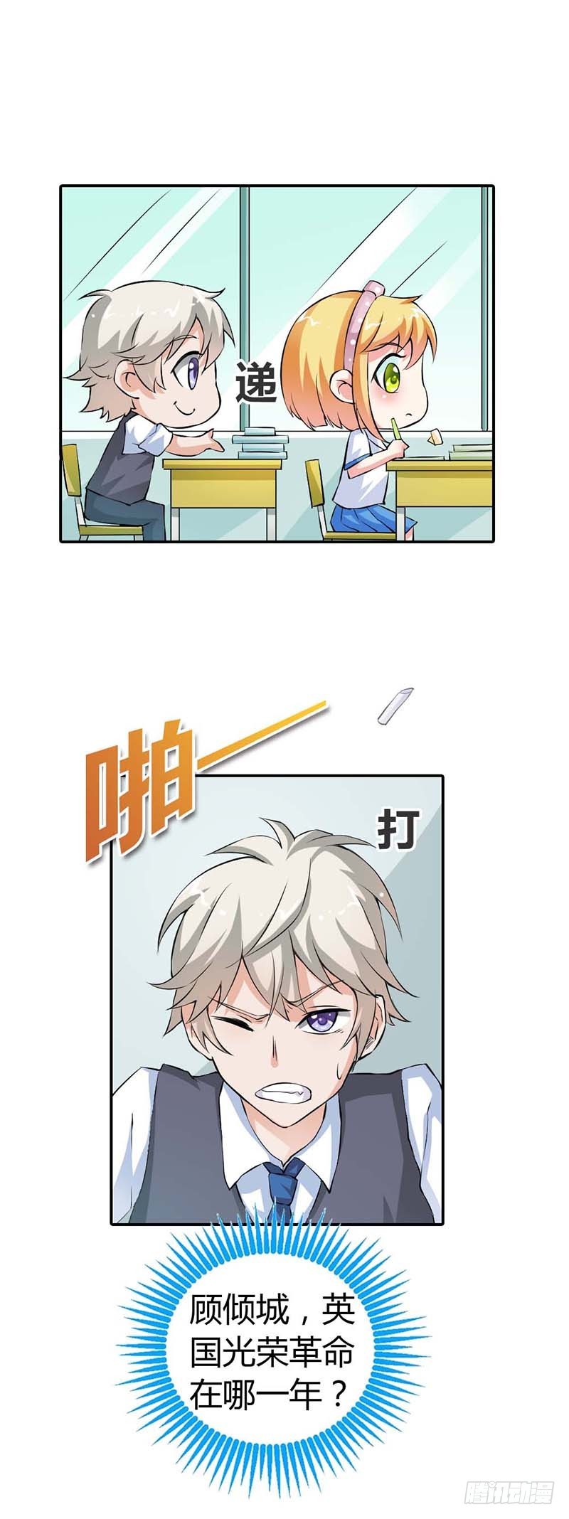 《宝贝你好甜嗜血的温柔》真佩服你送死的勇气 第7页