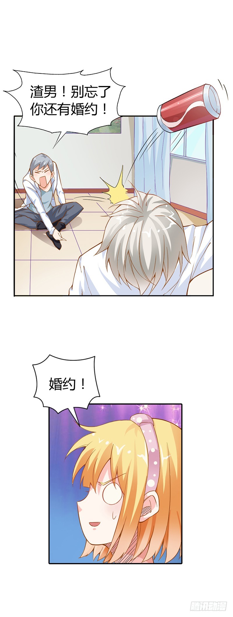 《宝贝你好甜嗜血的温柔》女人，我要定了 第14页