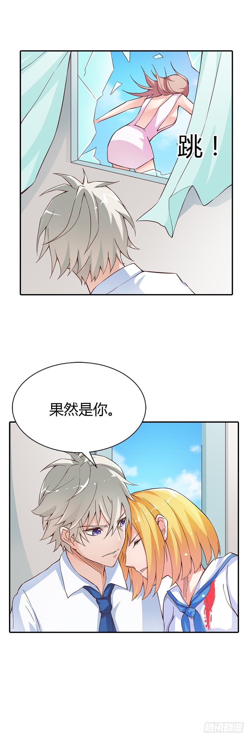 《宝贝你好甜嗜血的温柔》女人，我要定了 第19页