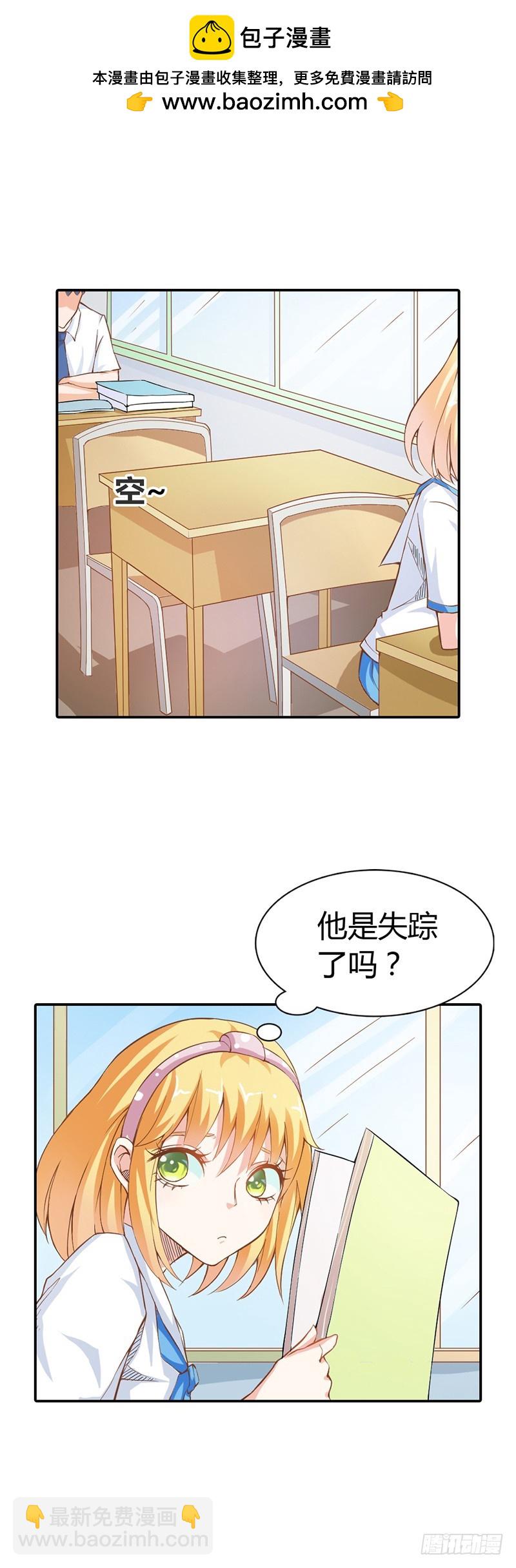 《宝贝你好甜嗜血的温柔》女人，我要定了 第2页