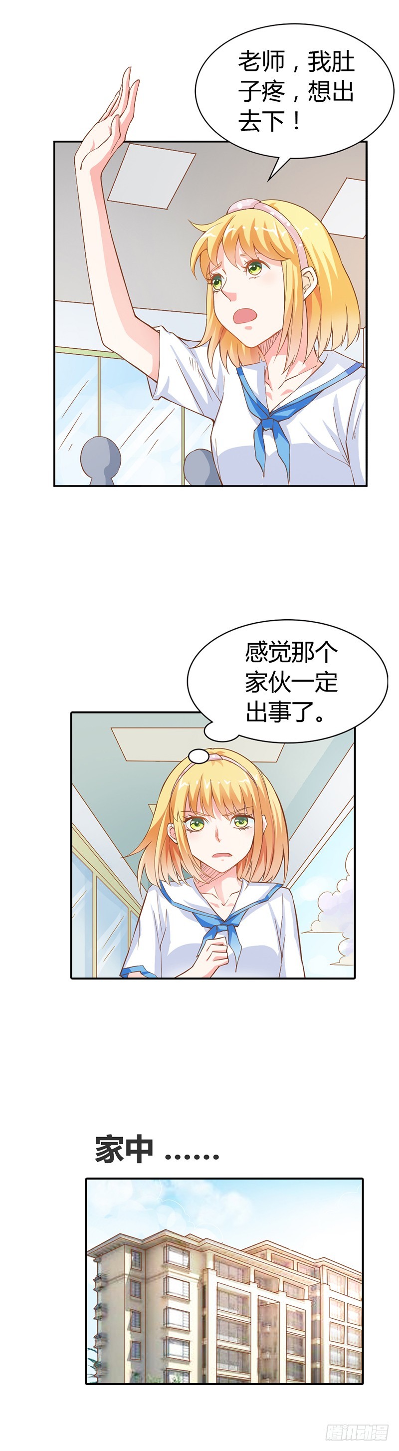 《宝贝你好甜嗜血的温柔》女人，我要定了 第4页