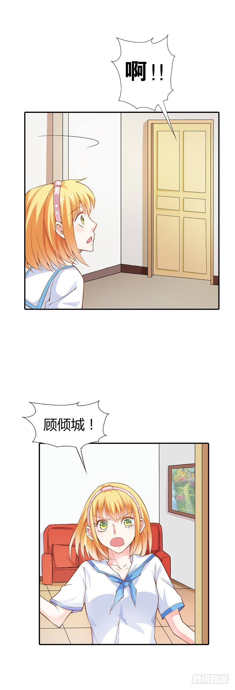 《宝贝你好甜嗜血的温柔》女人，我要定了 第5页