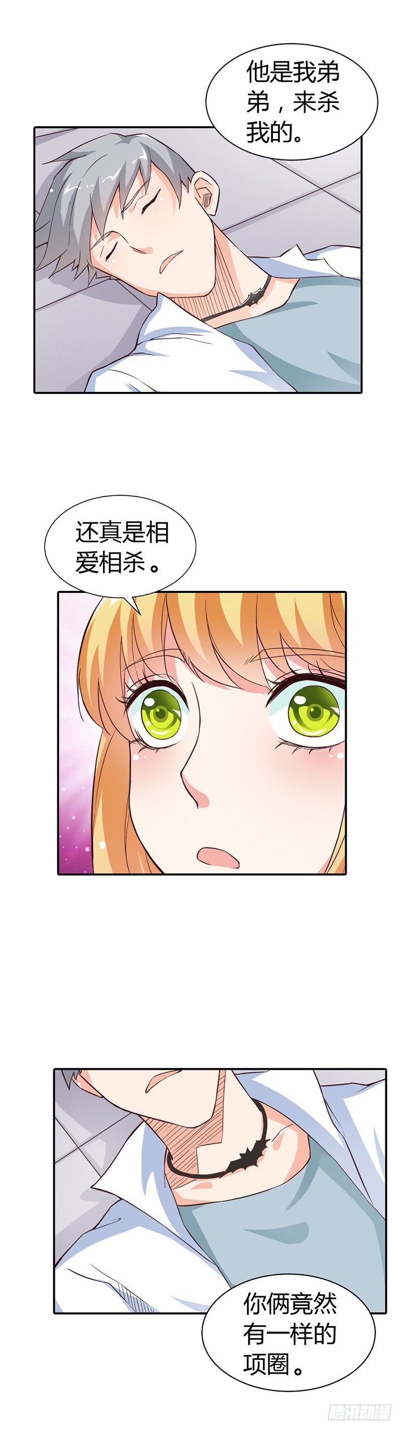 《宝贝你好甜嗜血的温柔》女人，我要定了 第8页
