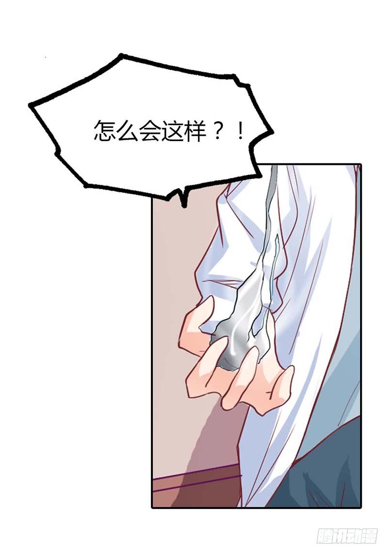 《宝贝你好甜嗜血的温柔》你相信我就好 第10页