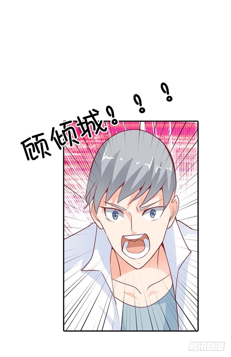 《宝贝你好甜嗜血的温柔》你相信我就好 第11页