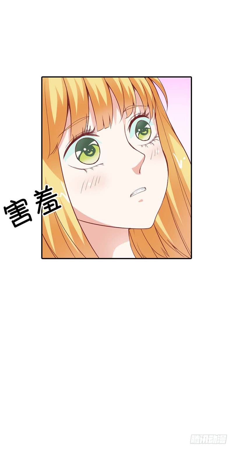 《宝贝你好甜嗜血的温柔》你相信我就好 第15页