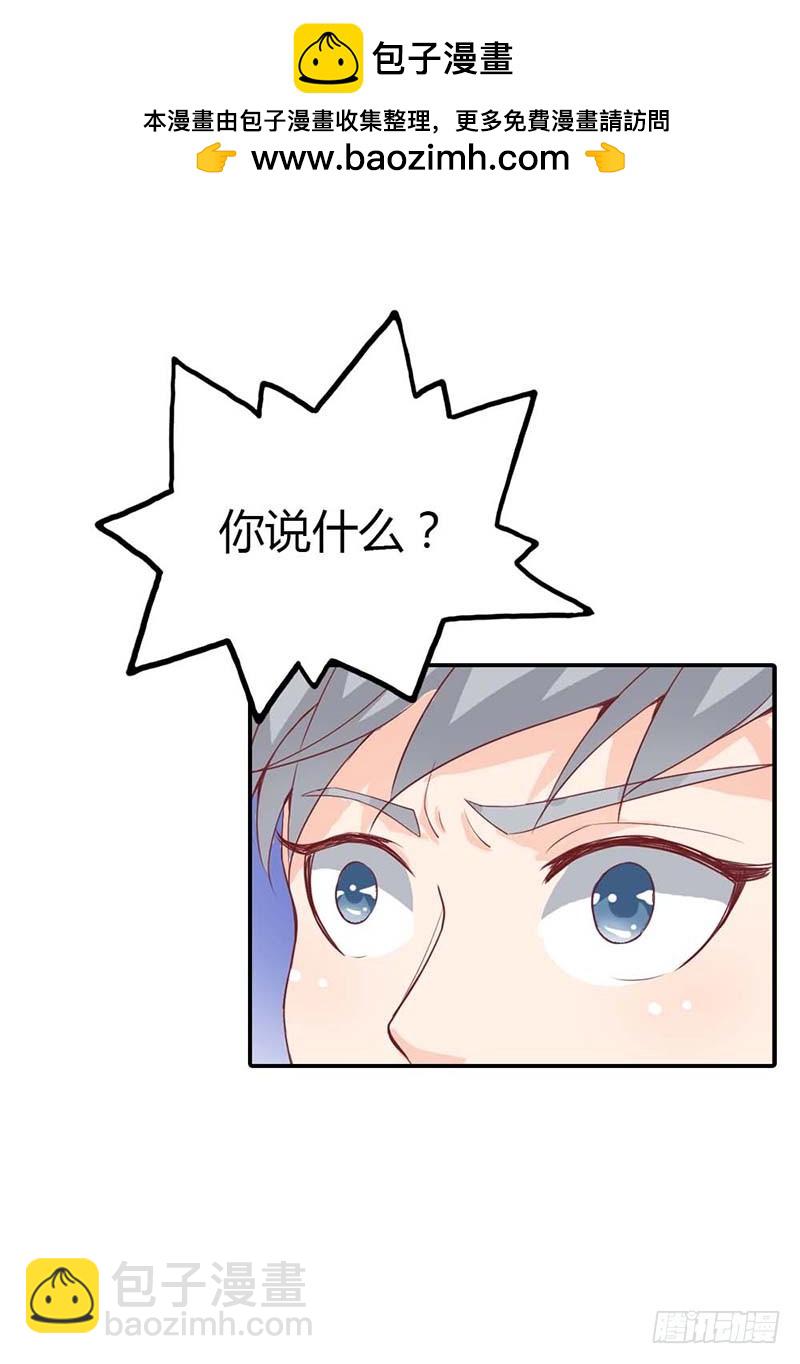 《宝贝你好甜嗜血的温柔》你相信我就好 第7页