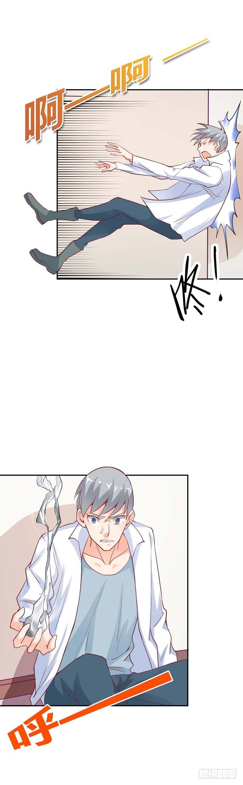 《宝贝你好甜嗜血的温柔》你相信我就好 第9页